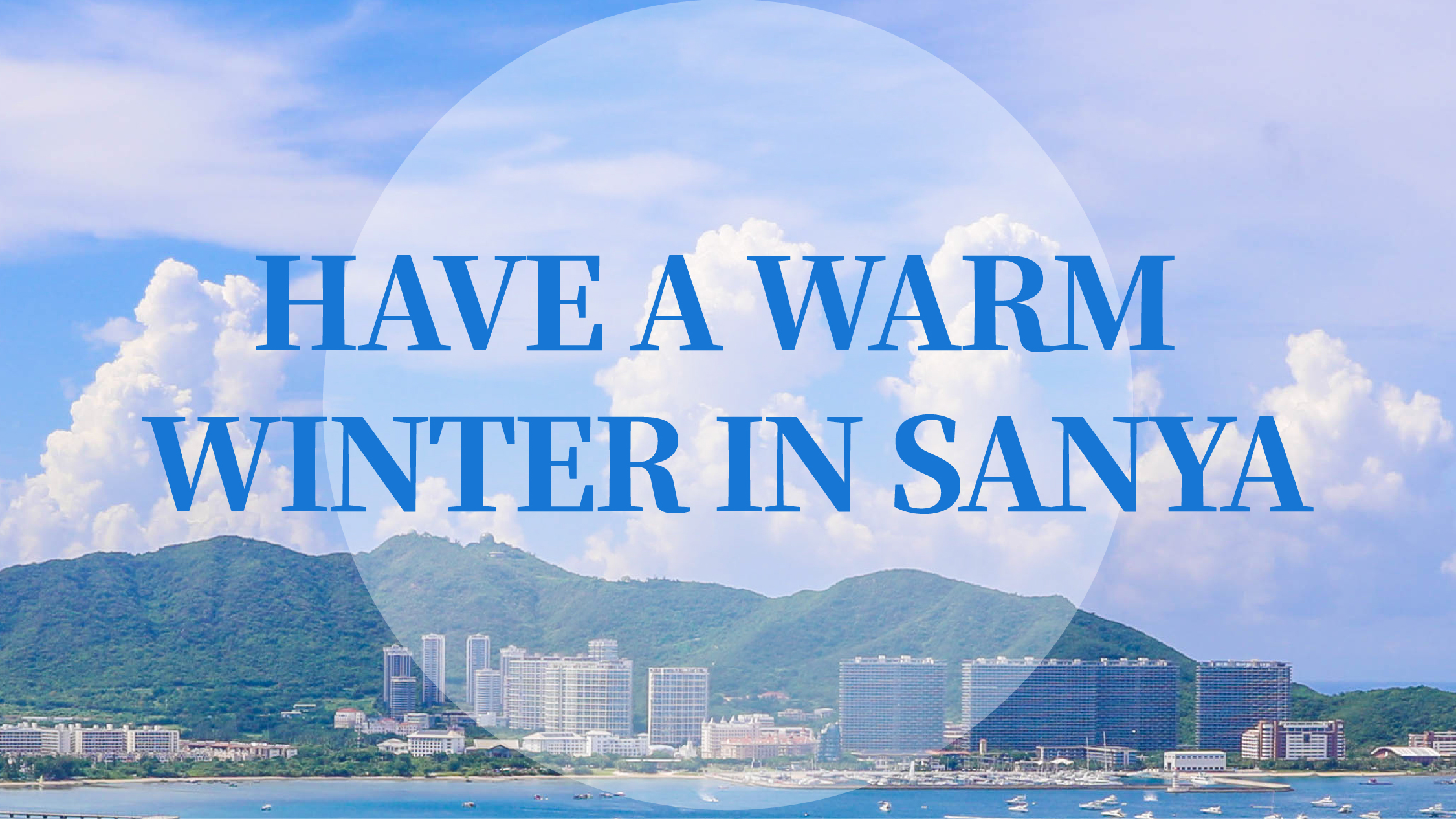 Play happily in Sanya in winter, you deserve a lazy holiday