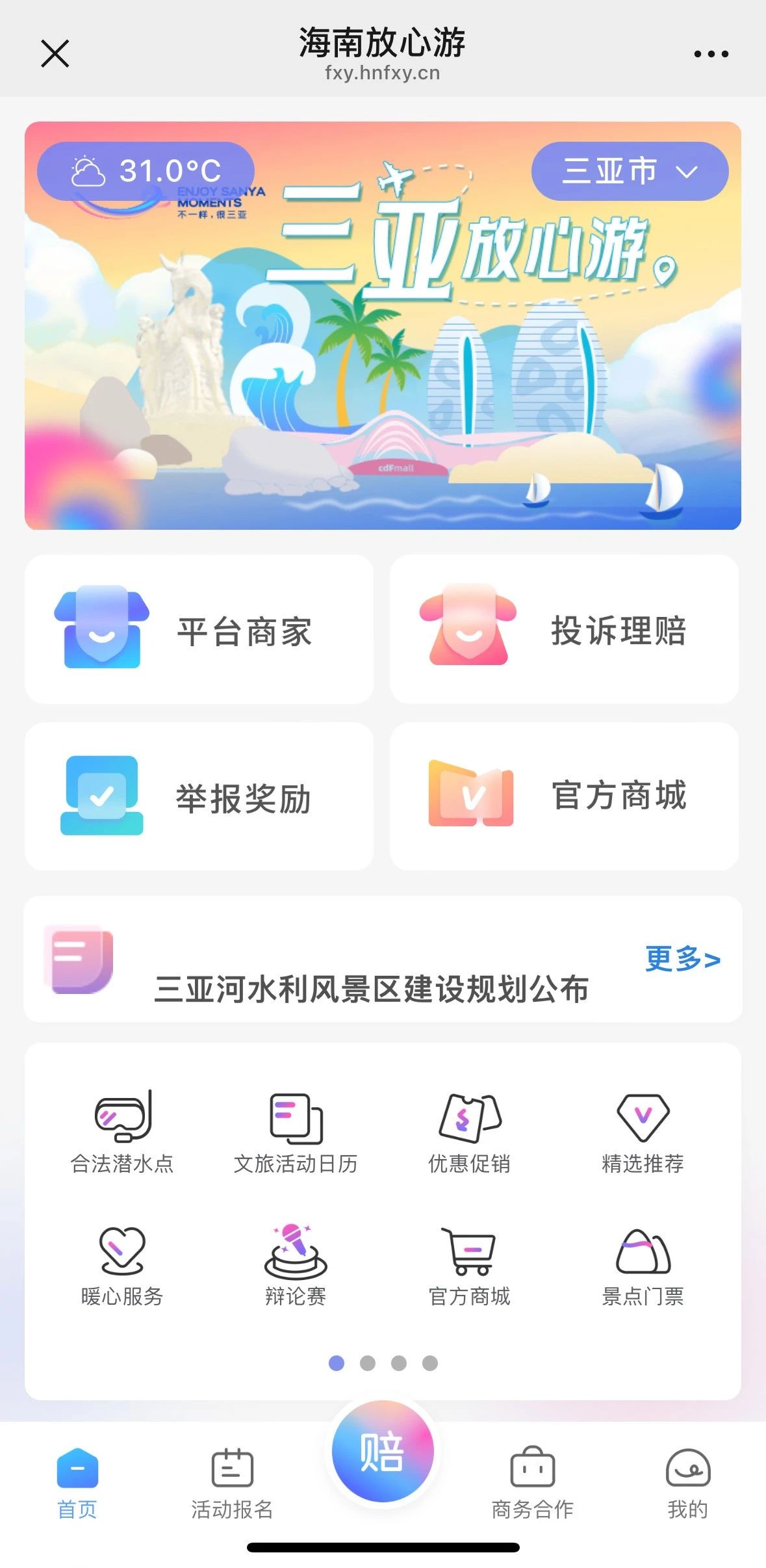 豪门国际官网-追求康健,你我一起生长