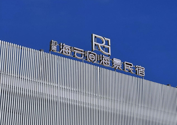 Гостиница с видом на море "Между морем и облаками"