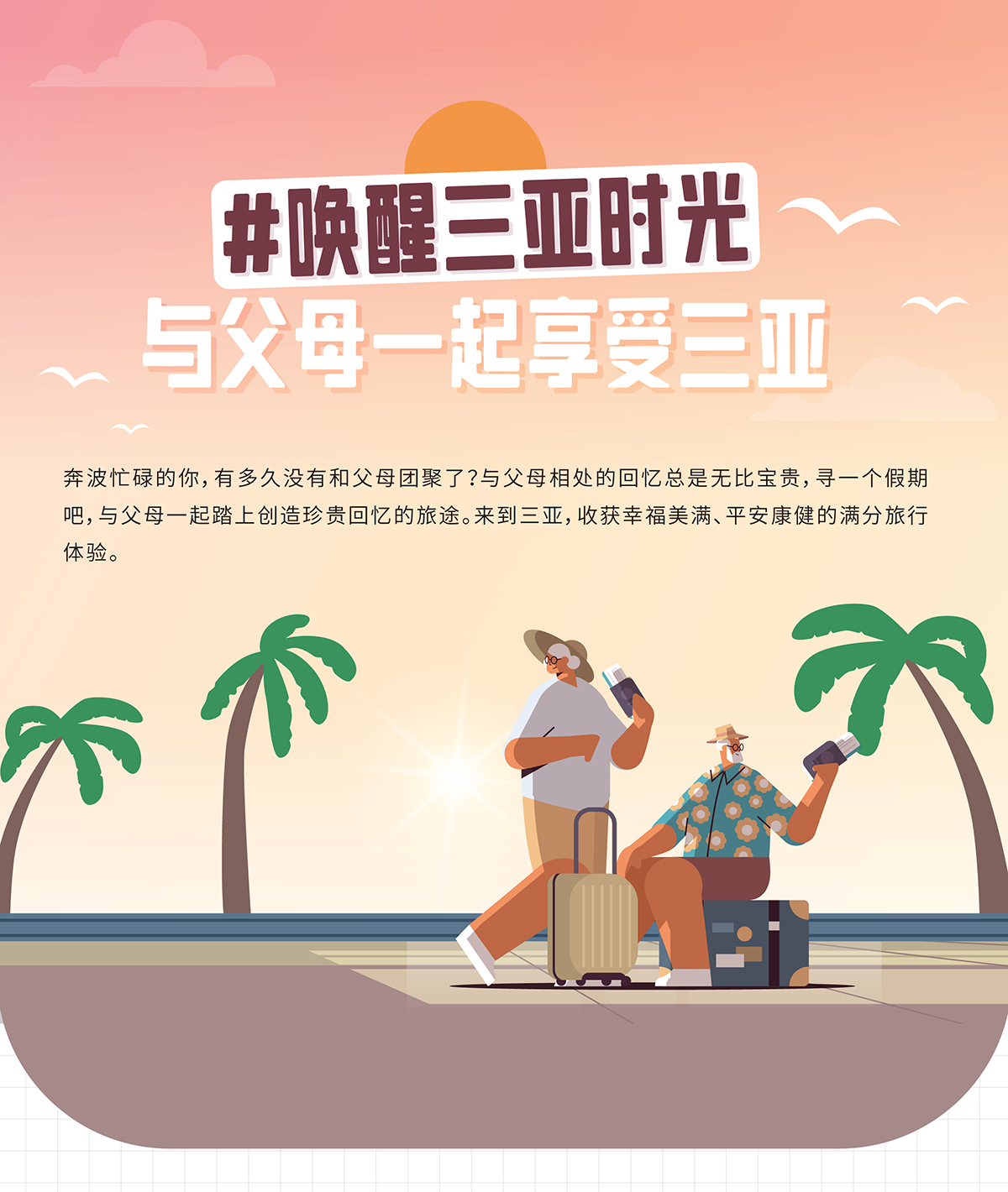 豪门国际官网-追求康健,你我一起生长