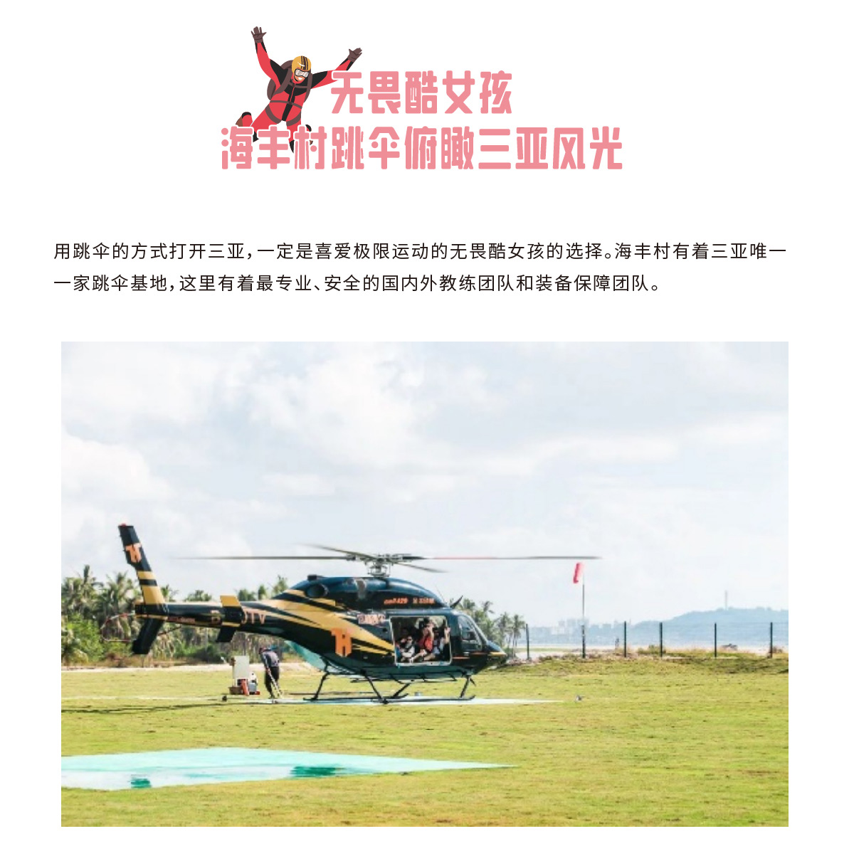 豪门国际官网-追求康健,你我一起生长