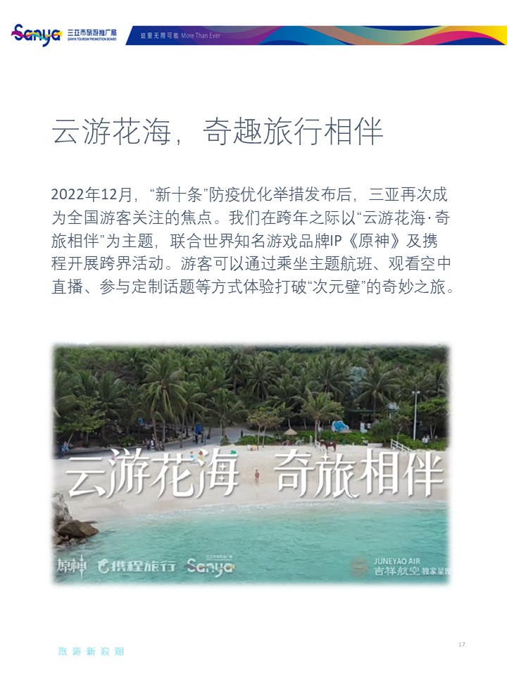 豪门国际官网-追求康健,你我一起生长