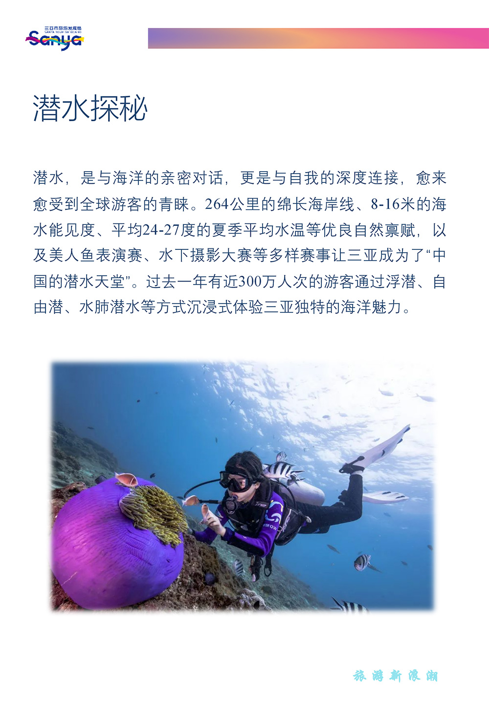 豪门国际官网-追求康健,你我一起生长